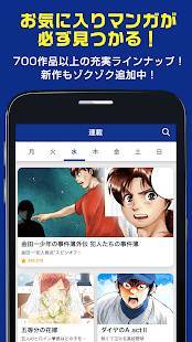 Androidアプリ「マガポケ - 人気マンガが無料で読める、週刊少年マガジン公式コミックアプリ「マガジンポケット」」のスクリーンショット 3枚目