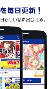 Androidアプリ「マガポケ - 人気マンガが無料で読める、週刊少年マガジン公式コミックアプリ「マガジンポケット」」のスクリーンショット 2枚目