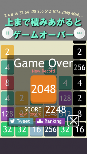 Appliv Pow2 2048数字なぞりパズル Android