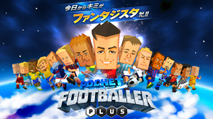 すぐわかる ポケットフットボーラー Plus サッカー選手育成ゲーム Appliv