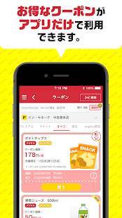 Androidアプリ「majica～電子マネー公式アプリ～」のスクリーンショット 5枚目
