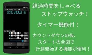 年 おすすめのタイマー ストップウォッチアプリはこれ アプリランキングtop10 Androidアプリ Appliv