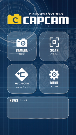Androidアプリ「カプコン公式イベントカメラ CAPCAM」のスクリーンショット 1枚目
