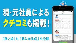 Appliv 転職ならエン転職 正社員求人が満載の転職サイト Android