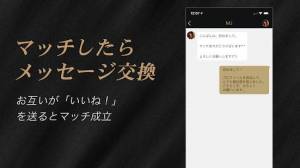 Androidアプリ「東カレデート」のスクリーンショット 4枚目