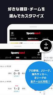 Androidアプリ「スポーツナビ‐野球/サッカー/ゴルフなど速報、ニュースが満載」のスクリーンショット 4枚目