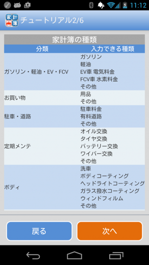 年 おすすめの燃費や車の状態を知る 調べるアプリはこれ アプリランキングtop10 Androidアプリ Appliv