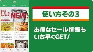 セブンイレブン コーヒー 無料 アプリ