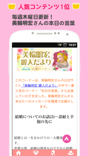 Appliv 女性向けメディアgrapps グラップス 恋愛美容コラム満載 Android