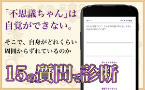 Appliv 不思議ちゃん 不思議くん診断 Appliv 不思議ちゃん 不思議くん診断