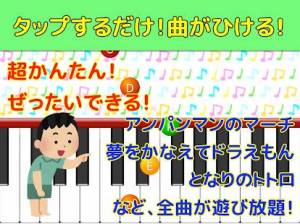 すぐわかる ピアノあそび ぜったいできる 曲がひける 子供向け簡単ピアノ Appliv