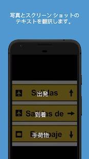 Androidアプリ「Microsoft 翻訳」のスクリーンショット 2枚目
