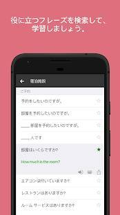 Androidアプリ「Microsoft 翻訳」のスクリーンショット 5枚目