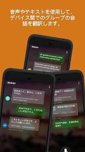 Androidアプリ「Microsoft 翻訳」のスクリーンショット 4枚目