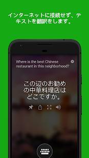 Androidアプリ「Microsoft 翻訳」のスクリーンショット 1枚目