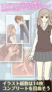 すぐわかる あの時のコトバを聞きたくて 青春 恋愛 育成ゲーム Appliv