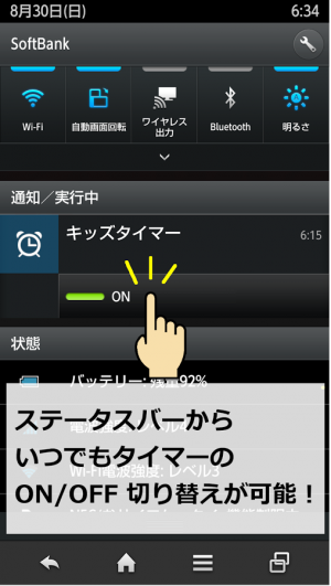 Appliv キッズタイマー 無料 Appliv キッズタイマー 無料