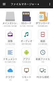 21年 おすすめのファイルマネージャー ファイル管理 アプリはこれ アプリランキングtop10 Iphone Androidアプリ Appliv
