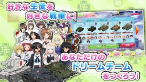 Androidアプリ「ガールズ＆パンツァー 戦車道大作戦！」のスクリーンショット 4枚目