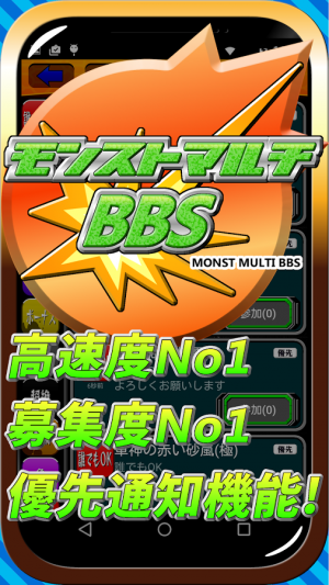 Appliv 常駐型モンストマルチbbs モンスターストライクマルチ募集 Appliv 常駐型モンストマルチbbs モンスターストライクマルチ募集