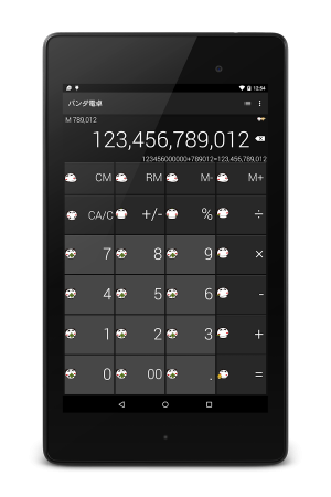 Appliv パンダのたぷたぷ電卓