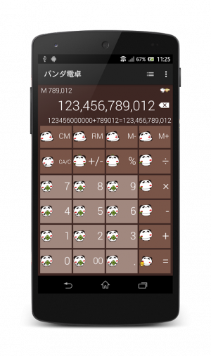 年 新作の電卓 計算機 アプリはこれ アプリランキングtop10 2ページ目 Androidアプリ Appliv