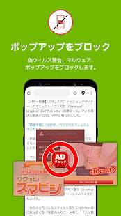 2021年 おすすめのコンテンツブロッカー 広告ブロック アプリはこれ アプリランキングtop10 Iphone Androidアプリ Appliv