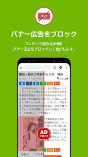 21年 おすすめの無料コンテンツブロッカー 広告ブロック アプリはこれ アプリランキングtop10 Iphone Androidアプリ Appliv