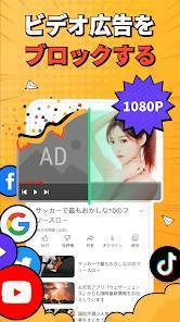 Androidアプリ「広告ブロッカーブラウザ: アドブロック，広 告 ブロック」のスクリーンショット 1枚目