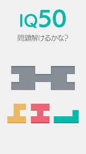 すぐわかる 頭が良くなるブロック パズル Fits 無料パズルゲーム Appliv