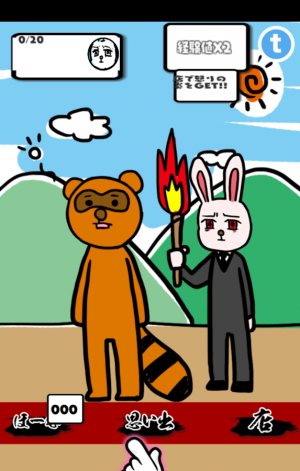 すぐわかる 育成放置 鬼畜かちかち山 Appliv