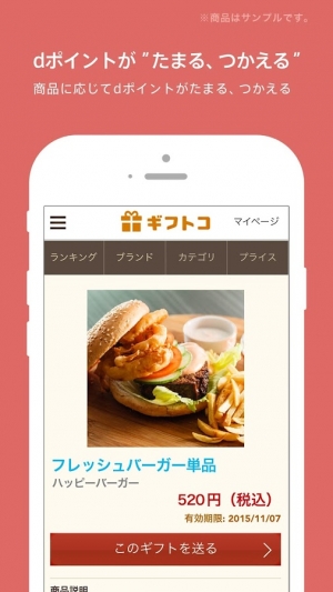 すぐわかる ギフトコ メッセージと一緒にギフトを贈ろう Appliv