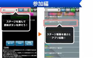 Appliv 常駐型マルチ掲示板 For モンスト