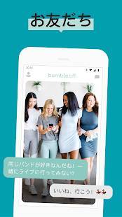 Androidアプリ「Bumble — 恋人を見つける＆ネットワークを作る」のスクリーンショット 2枚目