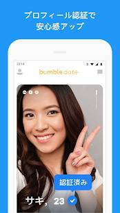 Androidアプリ「Bumble — 恋人を見つける＆ネットワークを作る」のスクリーンショット 5枚目