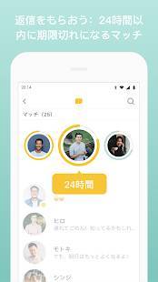 Androidアプリ「Bumble — 恋人を見つける＆ネットワークを作る」のスクリーンショット 4枚目