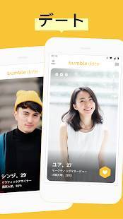 Androidアプリ「Bumble — 恋人を見つける＆ネットワークを作る」のスクリーンショット 1枚目