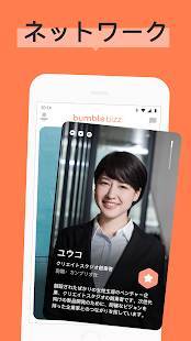 Androidアプリ「Bumble — 恋人を見つける＆ネットワークを作る」のスクリーンショット 3枚目