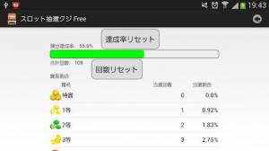 Appliv スロット型抽選くじ