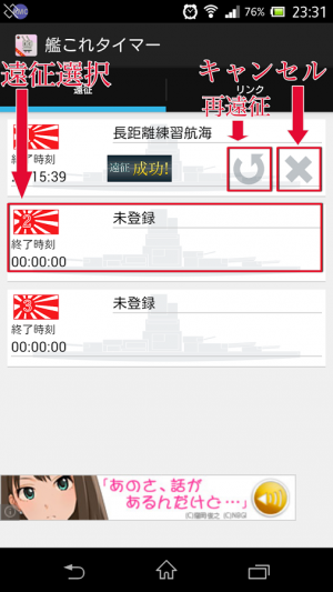 Appliv 艦これマネージャ