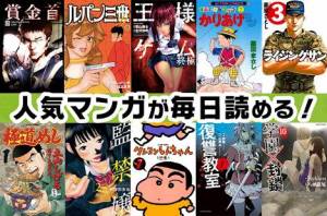 すぐわかる マンガリーフ 人気漫画が毎日読める無料まんがアプリ Appliv