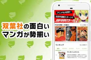 すぐわかる マンガリーフ 人気漫画が毎日読める無料まんがアプリ Appliv