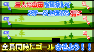 Androidアプリ「三人の山田」のスクリーンショット 3枚目