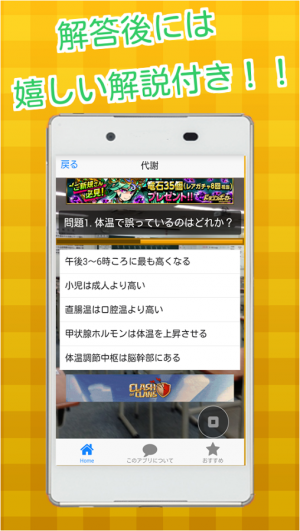 21年 おすすめの理学療法士 作業療法士資格の勉強アプリはこれ アプリランキングtop8 Iphone Androidアプリ Appliv