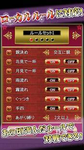 Appliv 花札online Android