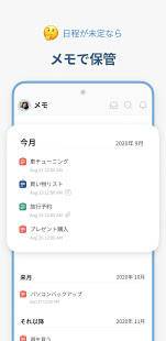 Androidアプリ「TimeBlocks - カレンダー/プランナー/ダイアリー」のスクリーンショット 4枚目