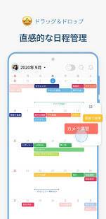 Androidアプリ「TimeBlocks - カレンダー/プランナー/ダイアリー」のスクリーンショット 1枚目