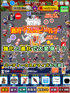 Appliv 放置系東方タップ異変 ドット絵の無料放置ゲーム進化育成rpg Android