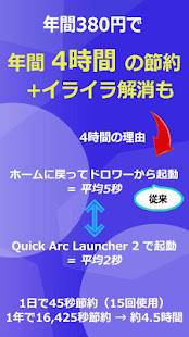 すぐわかる 扇形サブランチャー Quick Arc Launcher 2 Appliv