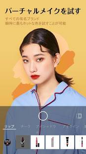 Androidアプリ「MakeupPlus-写真にメイクが出来る画像編集アプリ」のスクリーンショット 1枚目